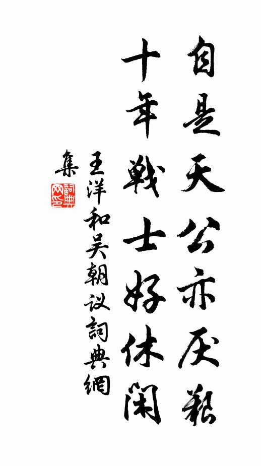 楊柳東風裡，相看淚滿巾 詩詞名句