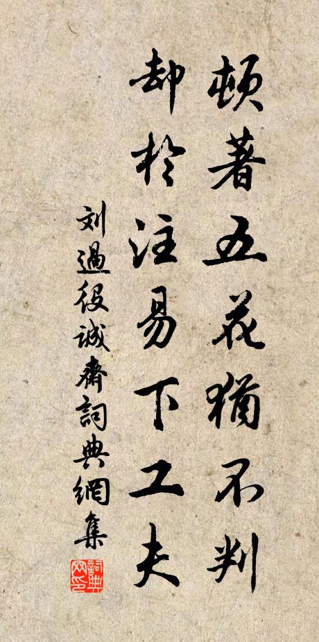 努力唐虞際，期於大有成 詩詞名句