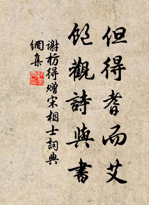 今來共理藩宣事,自古相逢似此稀 詩詞名句