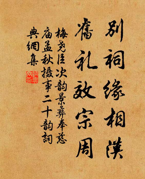 我嘗叩疑闕,應答罔不記 詩詞名句