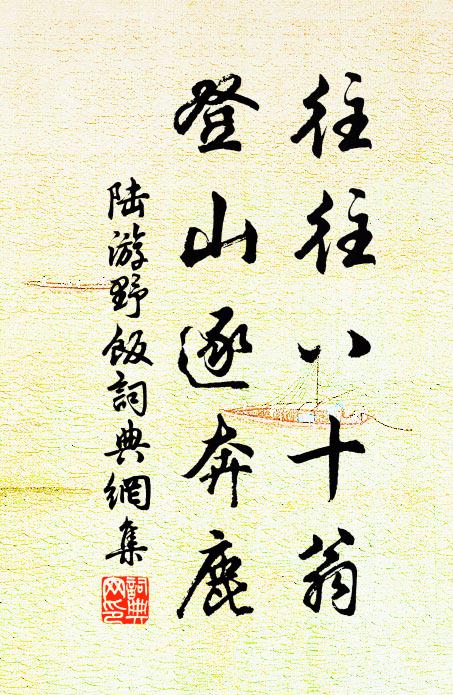 飛泉濺沫無數,六月自生秋 詩詞名句