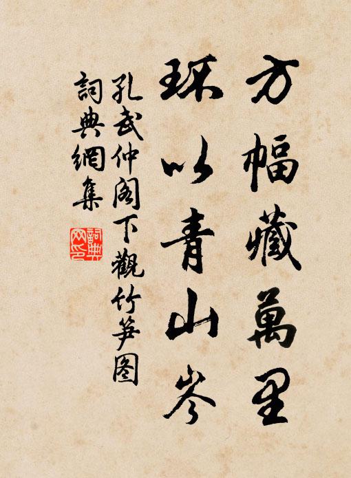 思量不及張公子，經歲池江倚酒樓 詩詞名句