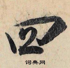 掌組詞_掌字怎么組詞_掌組詞有哪些_帶掌字的詞語