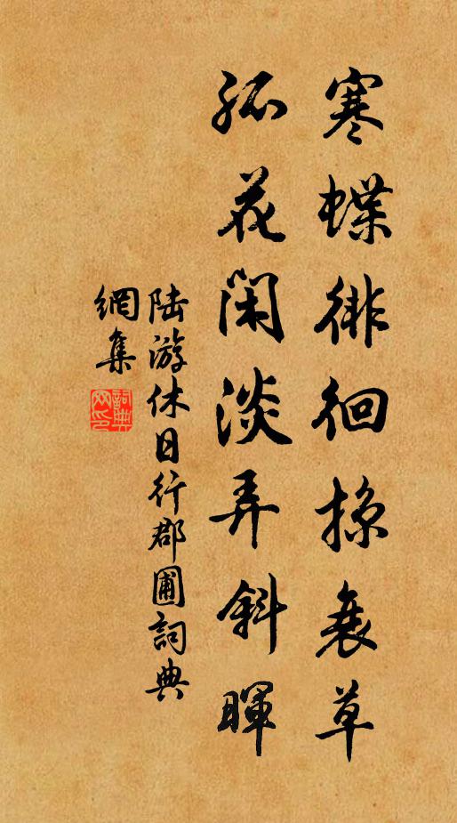 喚起閒愁，暗思往事，老去忘情 詩詞名句