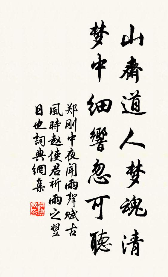 當時最有文君恨，不識長門買賦人 詩詞名句