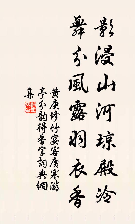 驀地生綃扇底,嫩涼浮動好風微 詩詞名句