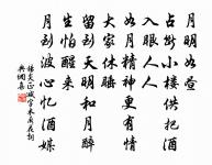 楊大全詩詞全集_楊大全古詩文大全