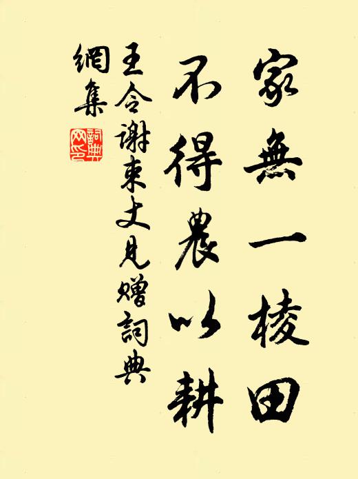 又一番、凍雨淒涼,送歸鴻成陣 詩詞名句