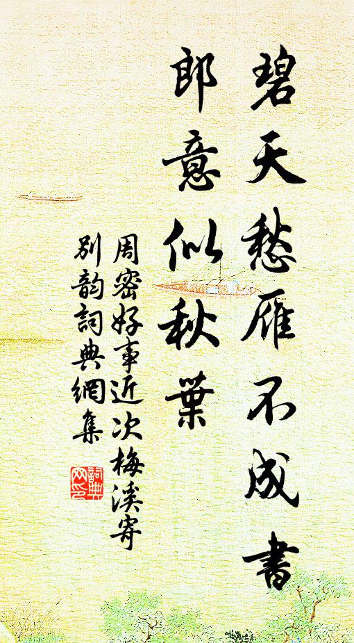 白衣送酒舞淵明,急掃風軒洗破觥 詩詞名句