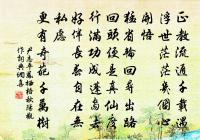 唐室中多故,將軍老鎮徐 詩詞名句