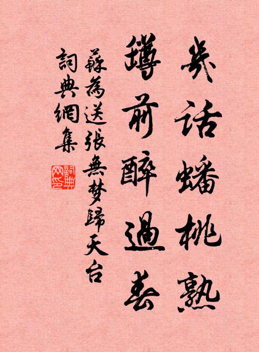 素是獨往客 詩詞名句