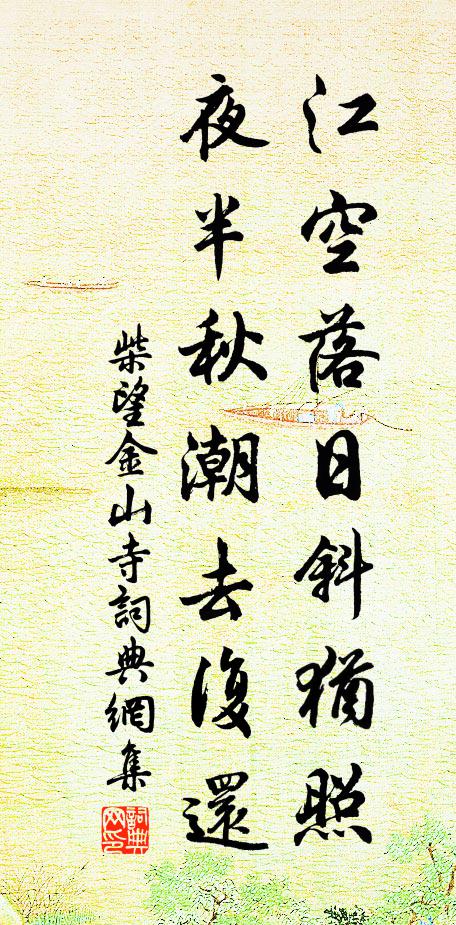 壯心常許國，平日討論兵 詩詞名句