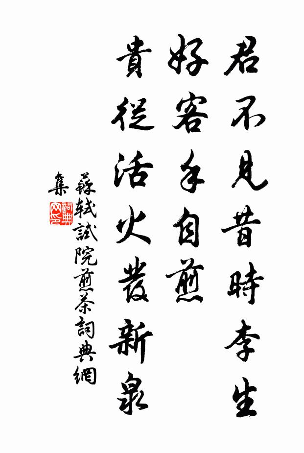 兼風颯颯灑皇州，能滯輕寒阻勝游 詩詞名句