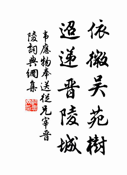 身輕曳羽霞襟狹,髻聳峨煙鹿幘高 詩詞名句