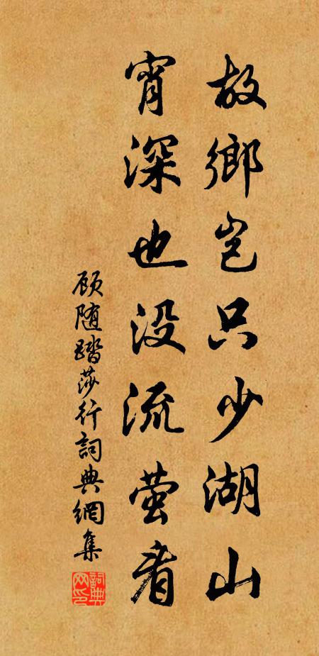 磨治朝辛鹽,漱溉夕莎芷 詩詞名句