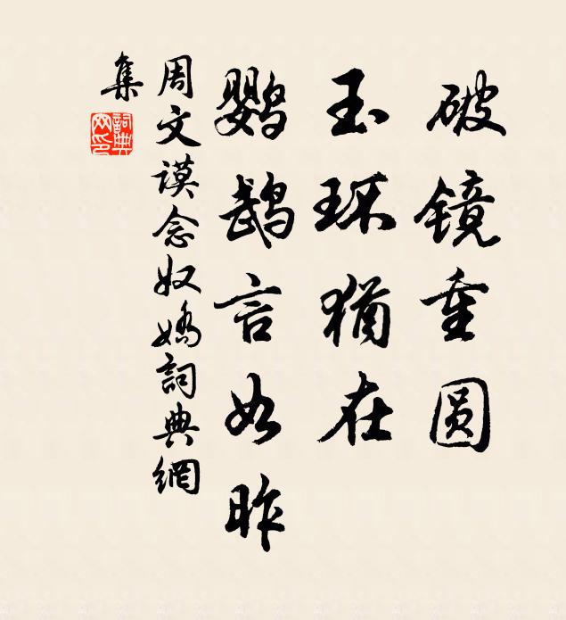 坐久不聞人語喧，風枝吹動宿禽翻 詩詞名句