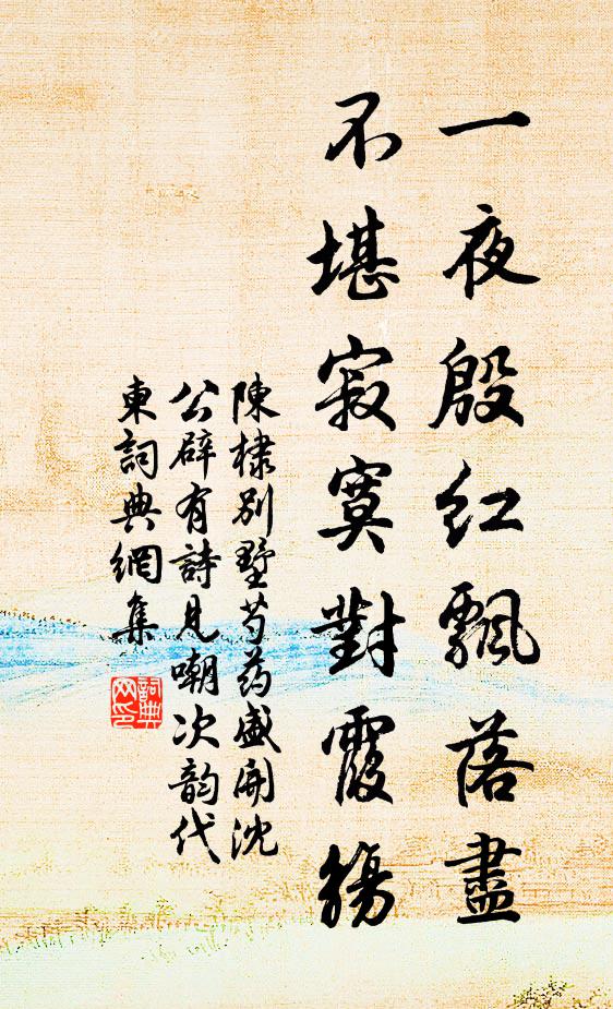 尚書再集社,靈感到胸肊 詩詞名句