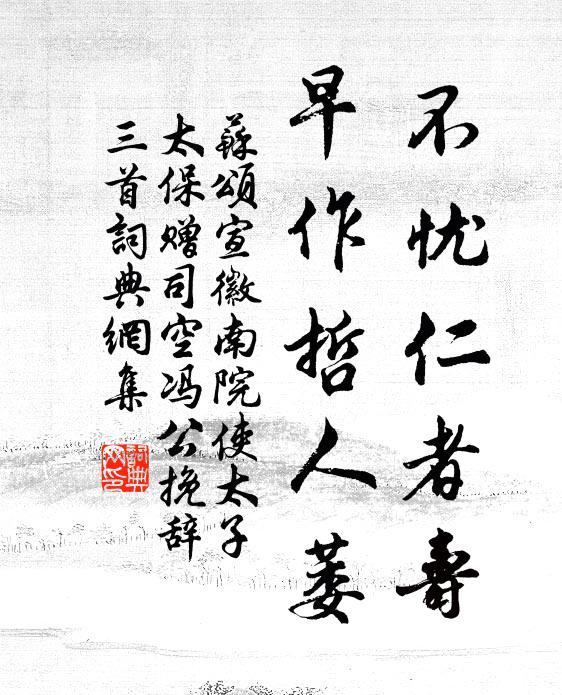 種樹當前軒，樹高柯葉繁 詩詞名句