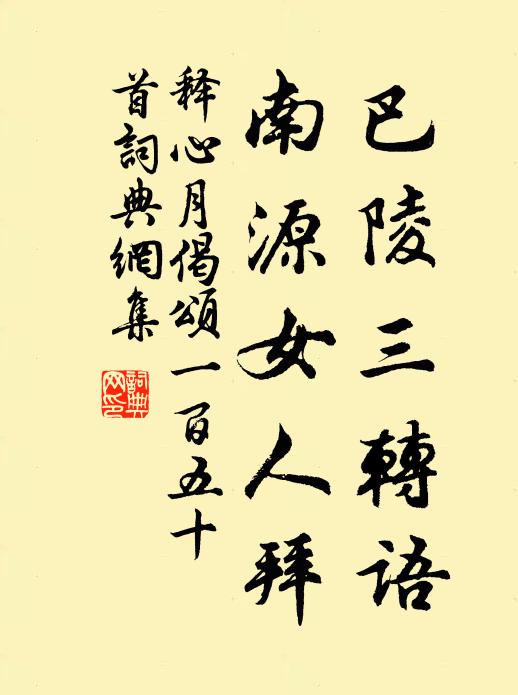 虛皇夜宴長生殿，九奏瓊璈動曉鍾 詩詞名句