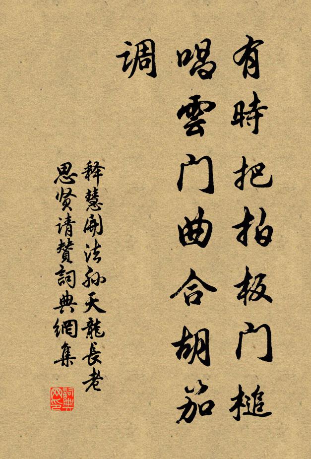 爐亭圍坐推前輩,夜店單床定薄寒 詩詞名句