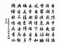 獨愧因漂如木偶，未還田舍理柴扉 詩詞名句