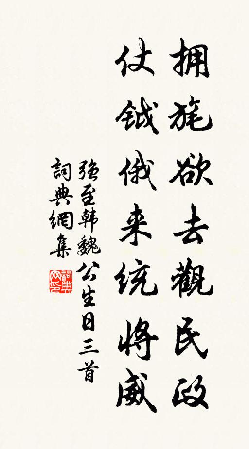 昔日白傅歸,愛吟裴令續 詩詞名句