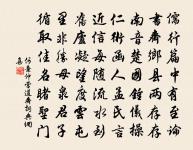 曉雲連幕卷，夜火雜星回 詩詞名句