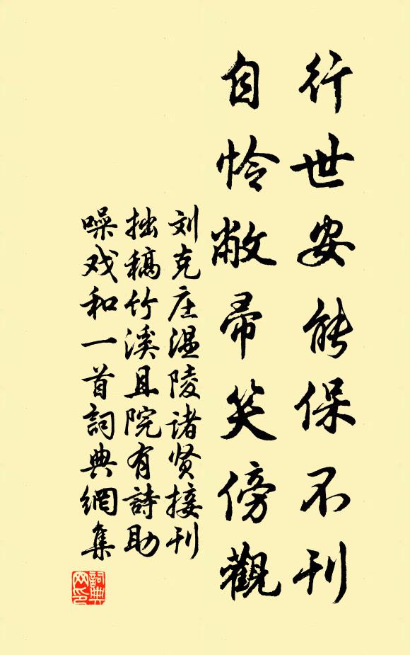 笑杏少清香，鄙梅多俗趣 詩詞名句