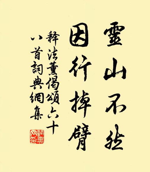 南識桓公台,北望先賢墓 詩詞名句