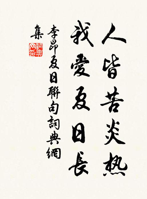 春重淡香融 詩詞名句