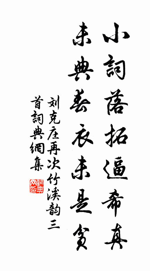 元相台樓何處是,蓬萊山壓海波濤 詩詞名句