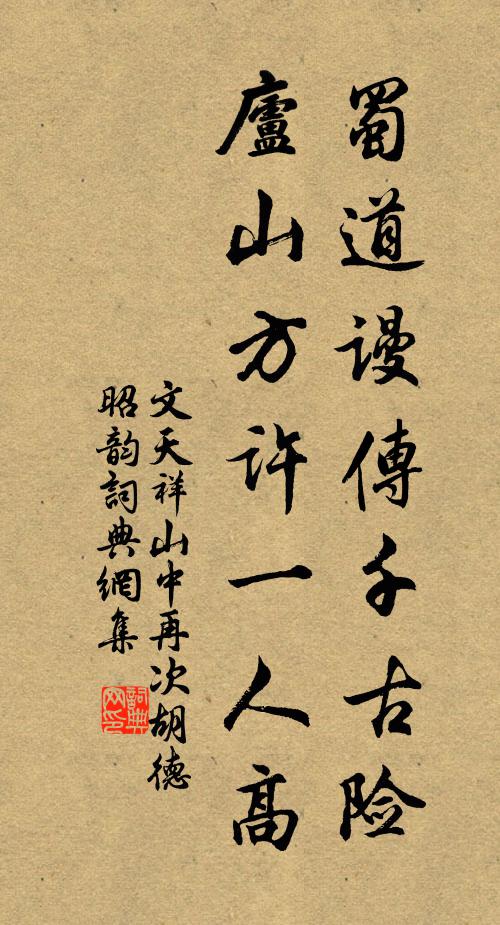 晉人夸新亭,假日輒高會 詩詞名句