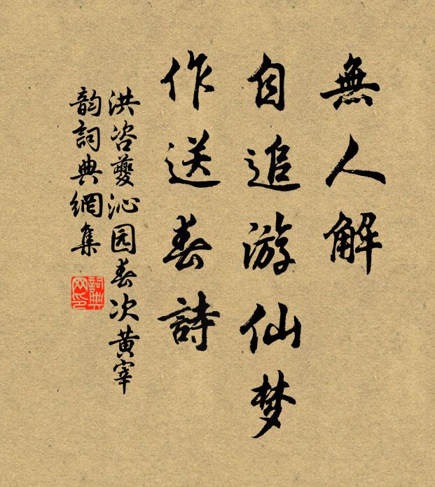 帝城景色緣何事,一半花枝風雨 詩詞名句