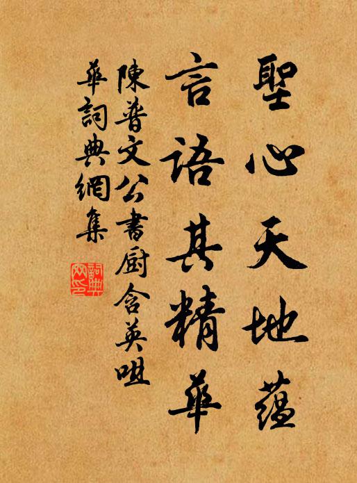 當年蓬館近儲胥,紅璧東西對直廬 詩詞名句