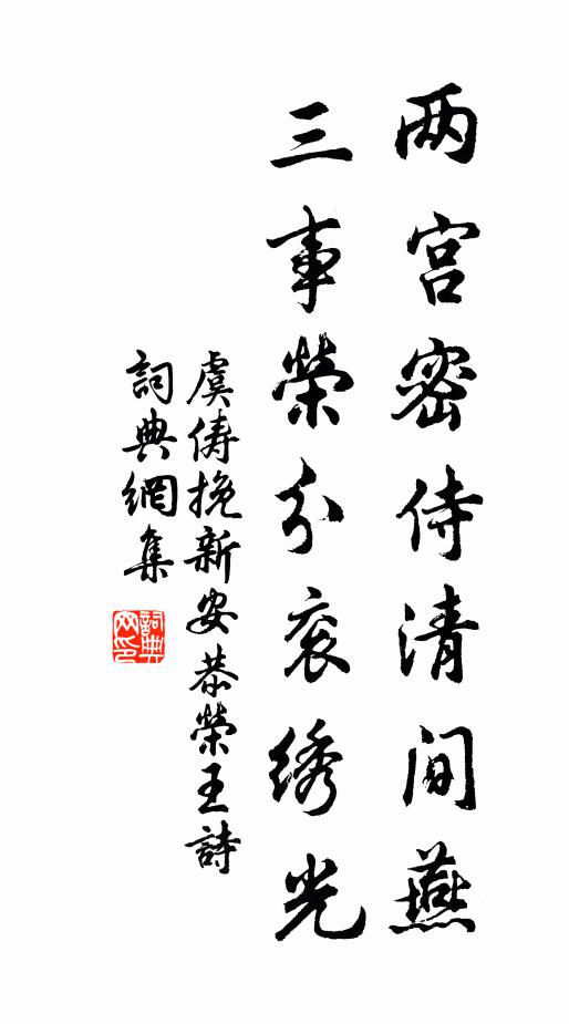 已將老目供秋晚，未覺豪心怯酒闌 詩詞名句