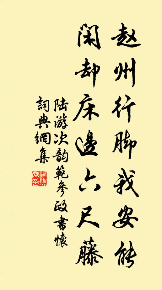 何當倩畫手，畫我廬山游 詩詞名句