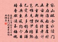 贊歷代天師第七代諱仲回字德昌原文_贊歷代天師第七代諱仲回字德昌的賞析_古詩文