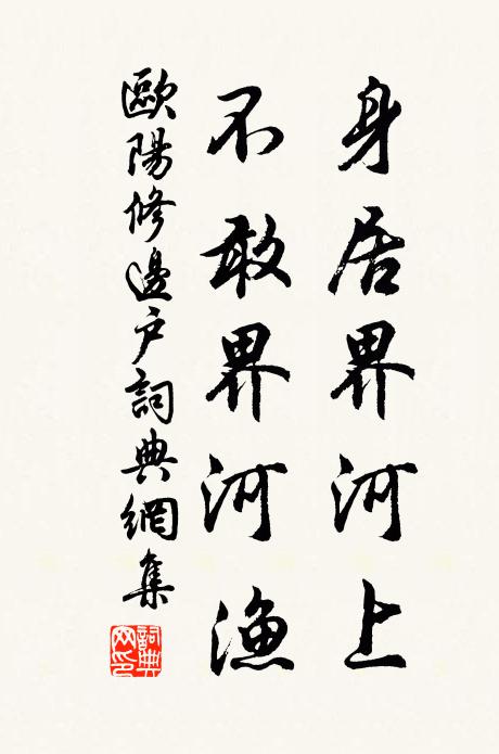 靖節何須彭澤逢,菊洲松島水悠溶 詩詞名句