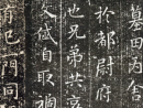 龐中華鋼筆行書字帖《現代漢語7000通用字》（7）_龐中華書法作品欣賞