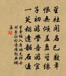 幾席絕塵囂,草木清且淑 詩詞名句