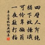 妝罷低聲問夫婿,畫眉深淺入時無。 詩詞名句