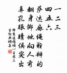 催下珠簾護綺叢 詩詞名句