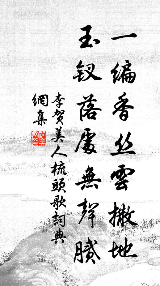 夜猶養氣操存熟,晨偶科頭警懼深 詩詞名句