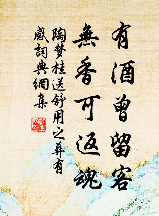 轉入金屏影,隈侵角枕光 詩詞名句