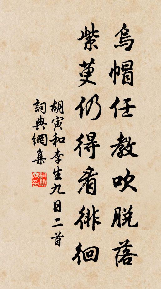 回思歲月一甲子,尚記門牆三沐熏 詩詞名句