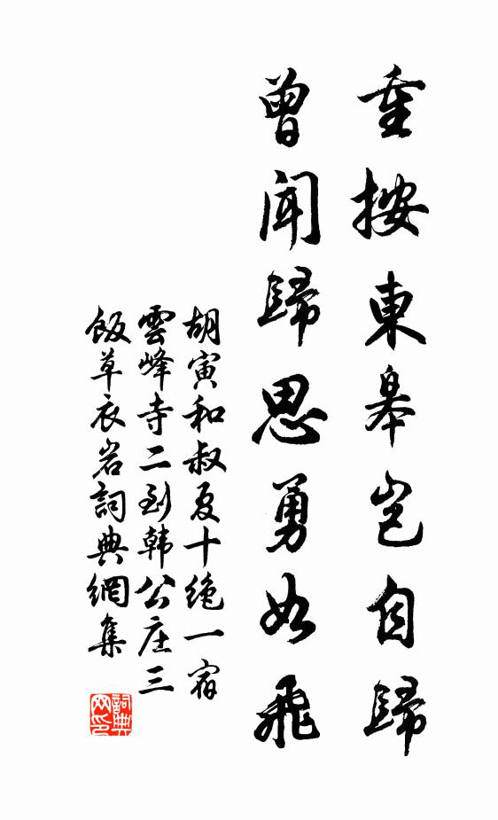 岳瀆鍾靈來瑞世，孕出精神冰玉 詩詞名句