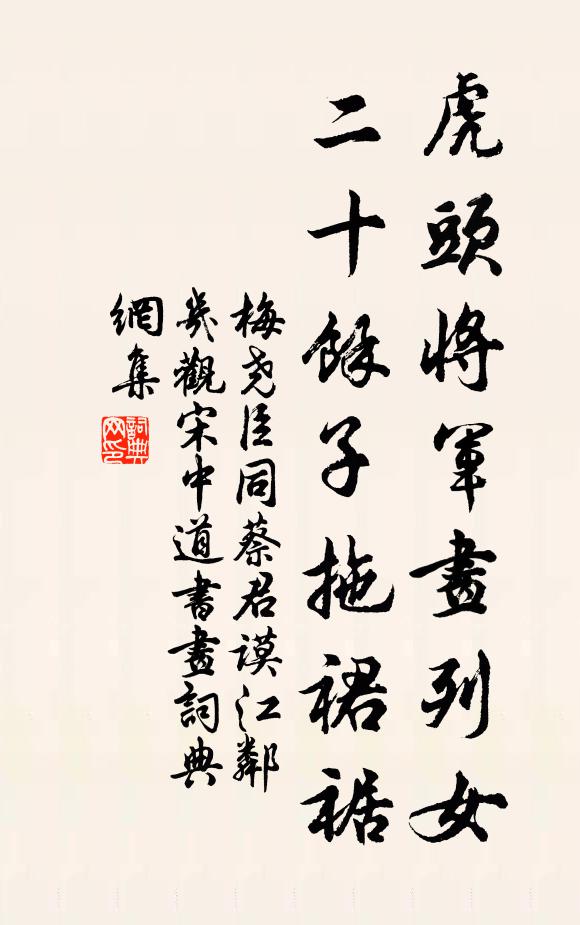 賞意正濃紅日墜，如何既去遂經年 詩詞名句