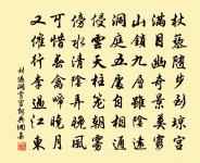 清曉妝成寒食天,柳球斜裊間花鈿,捲簾直出畫堂前。 詩詞名句