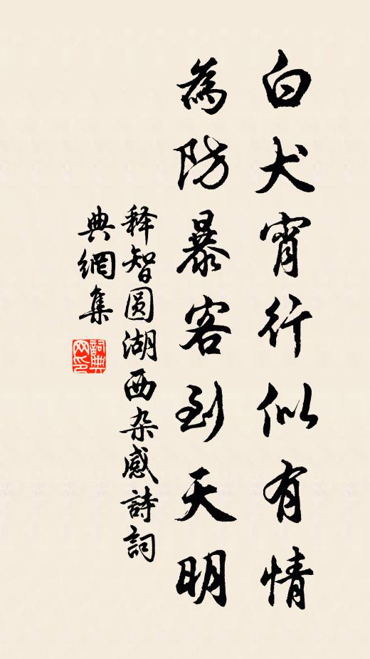 鐵筆翁的名句_鐵筆翁的詩詞名句_詩詞名句