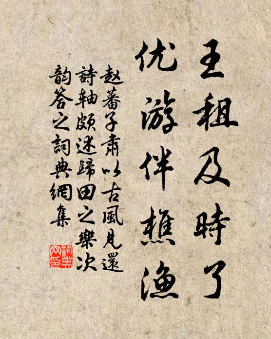 道人寄我不忘我，盍寄茶甌洗睡肓 詩詞名句